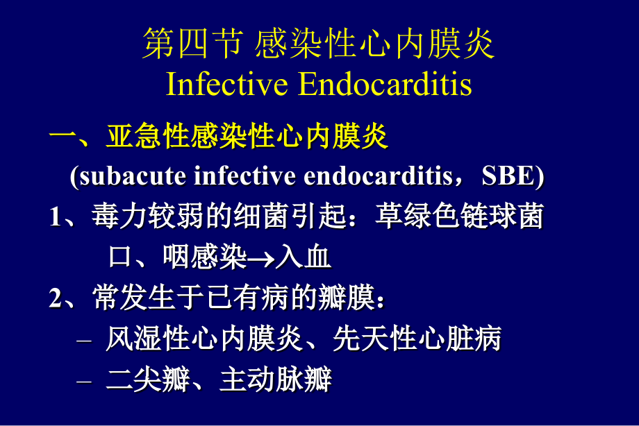瓣膜病心肌病.ppt_第1页