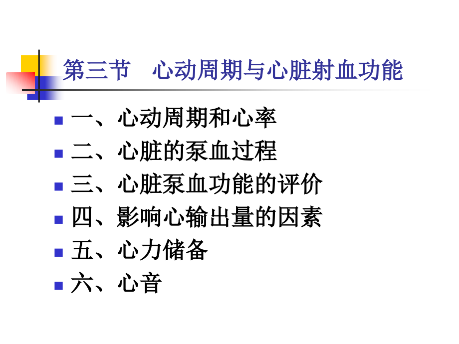 第四章循环(大专).ppt_第2页