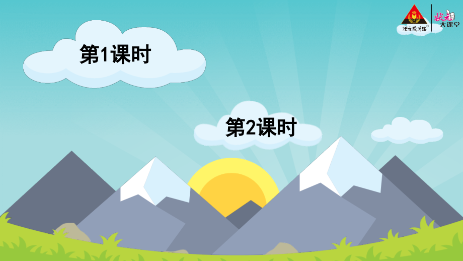 17-记金华的双龙洞课件.ppt_第1页