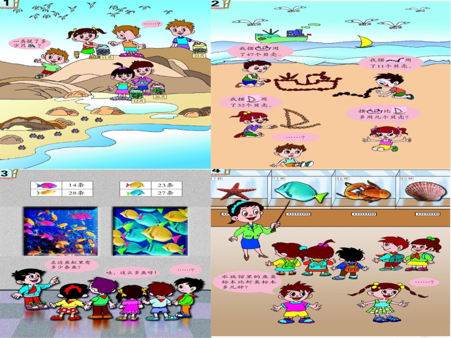 100以内数的连加连减加减混合运算.ppt_第2页