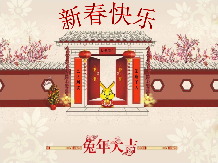 急性结膜炎、急性虹膜炎、急性闭角型青光眼.ppt_第1页