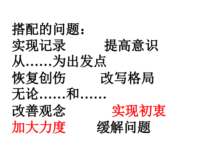 基于“(根、依)据-名词-动词”病句辨析.ppt_第2页