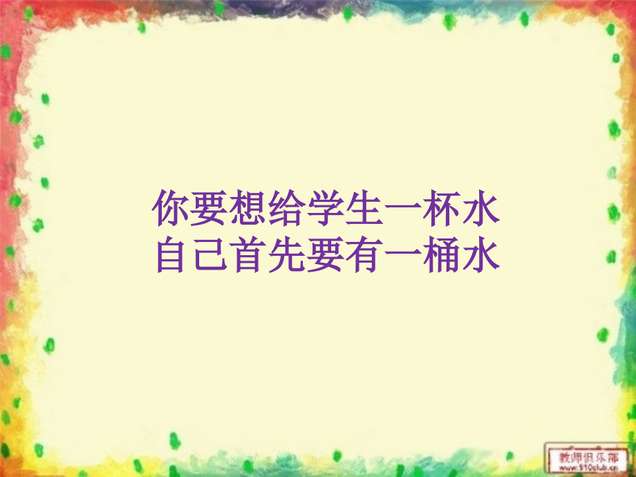 朗读、练笔对语文.ppt_第2页