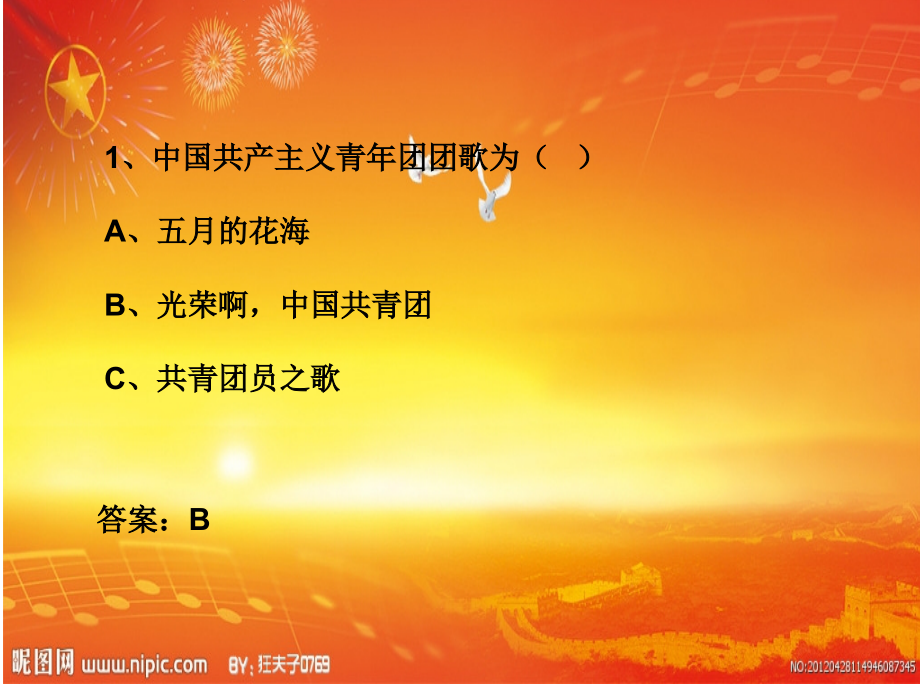 弘扬五四精神ppt.ppt_第2页