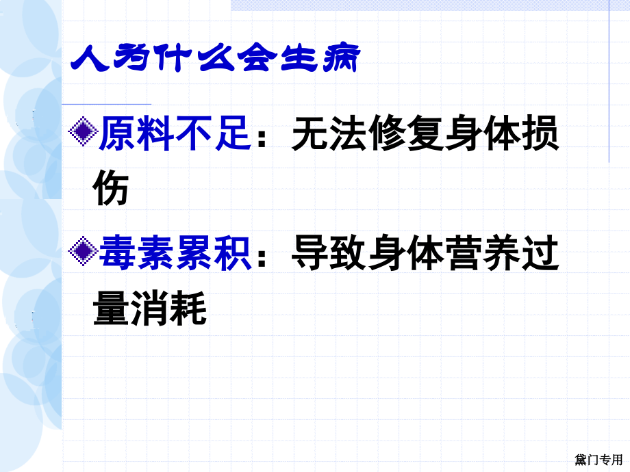 咖啡灌肠排毒法模板.ppt_第2页