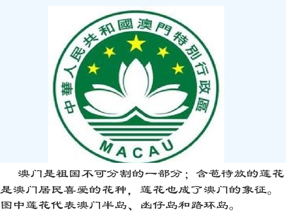(部编)初中语文人教七年级下册《短文两篇·爱莲说》.ppt_第2页