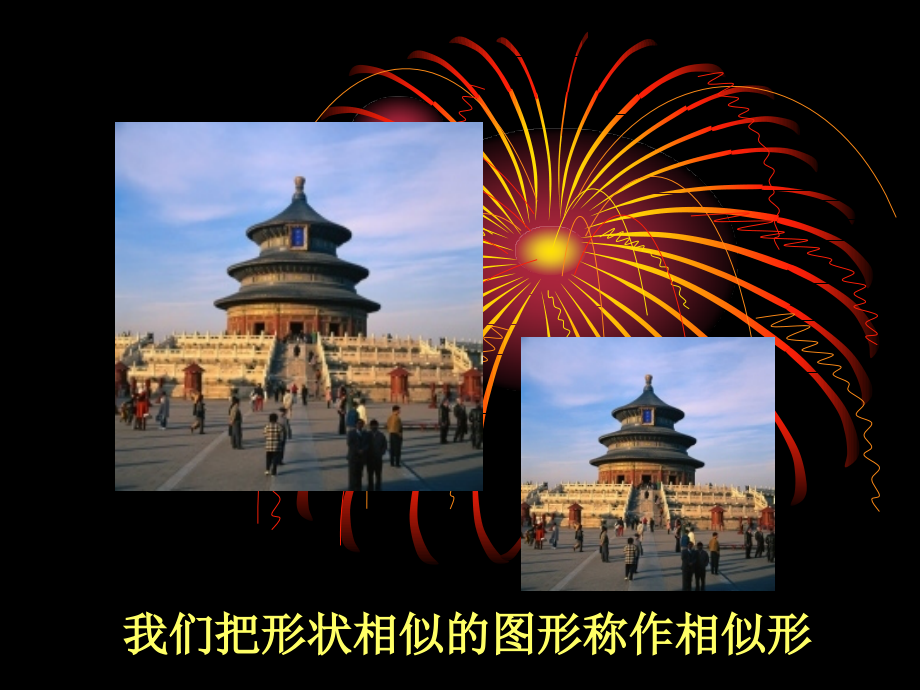 线段的比.ppt_第2页