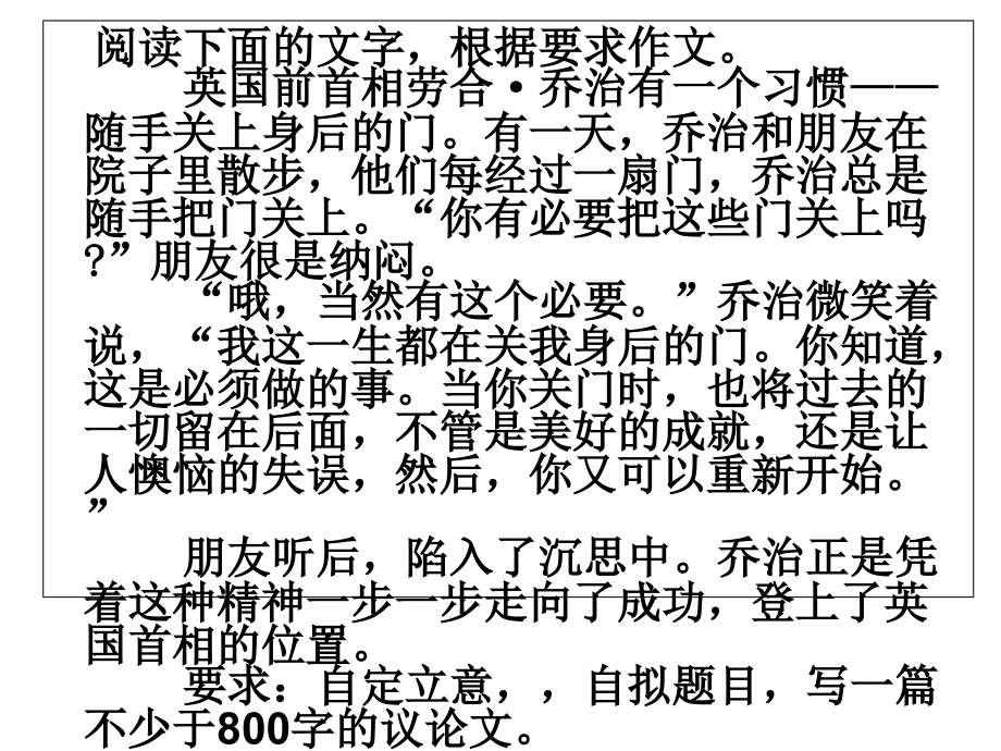 关上身后的门讲评.ppt_第1页