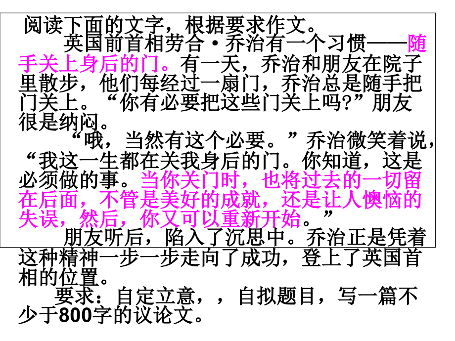 关上身后的门讲评.ppt_第2页