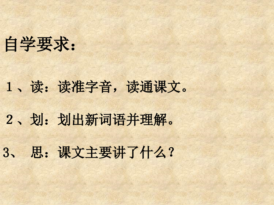 大江保卫战（第一课时）.ppt_第2页