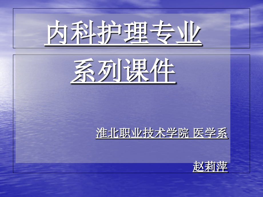 二尖瓣狭窄的心脏体征.ppt_第1页