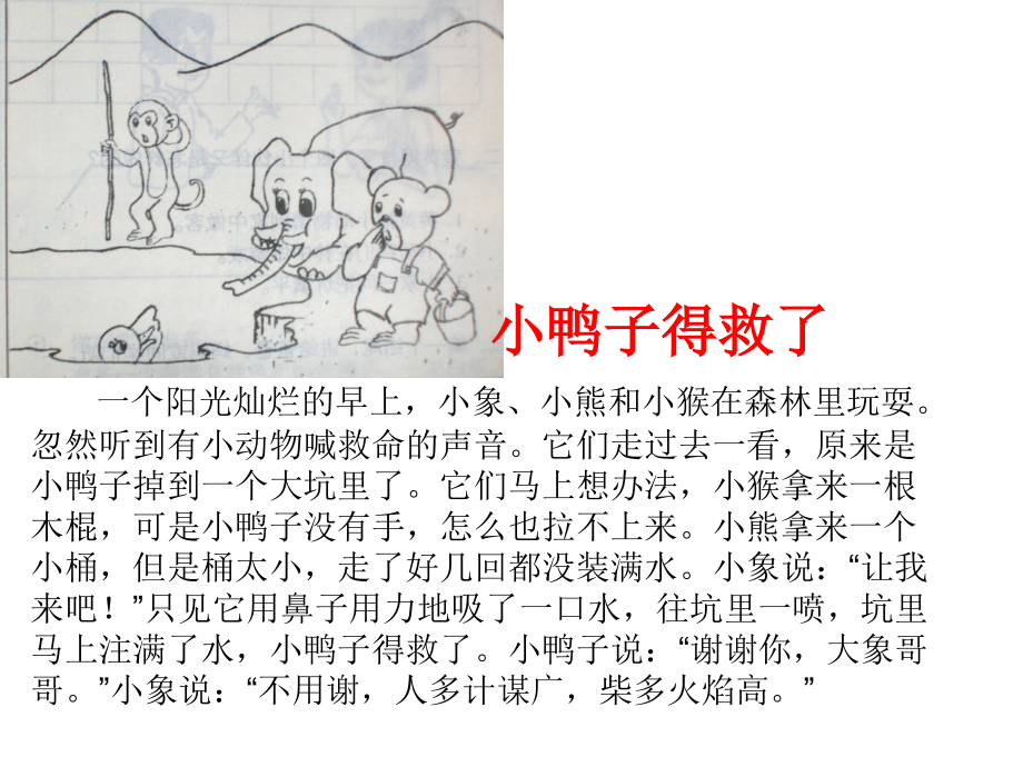 二年级下作文.ppt_第1页