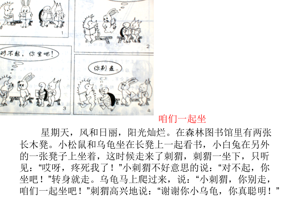二年级下作文.ppt_第2页