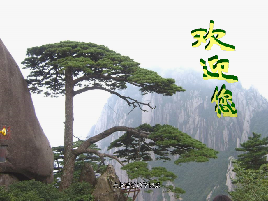 八下物理新教材八年级物理下册第七章第三节重力课件公开课教案教学设计课件测试卷练习卷课时同步训练练习公.ppt_第1页