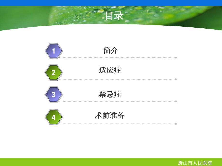 冠造术前准备综述.ppt_第2页