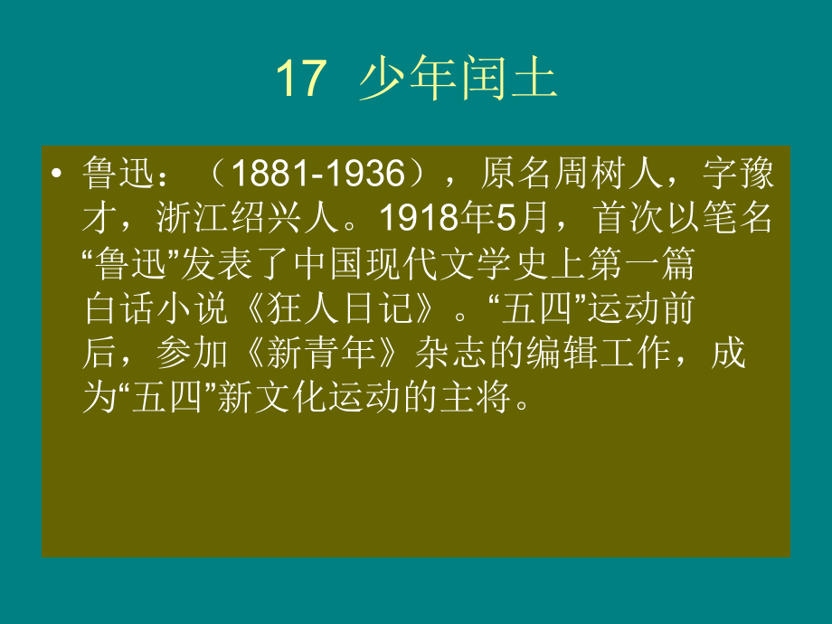 蓝洋第一小学.ppt_第2页