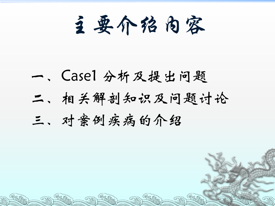 乳腺癌PBL.ppt_第2页