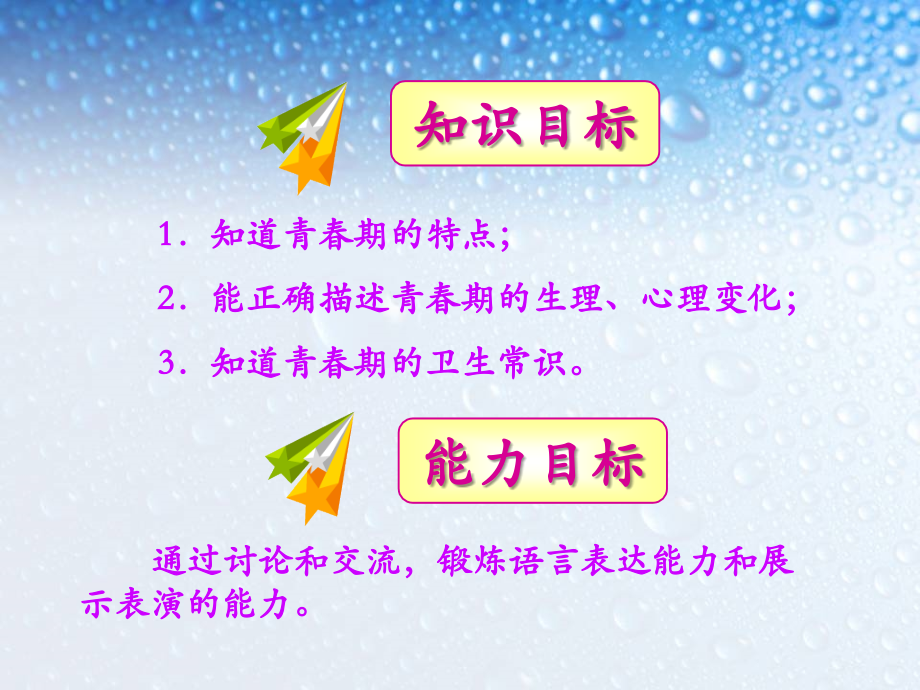 科学·技术·社会-生物圈Ⅱ号.ppt_第2页