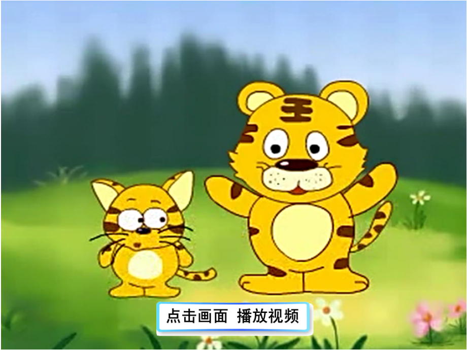 7大小多少.ppt_第1页