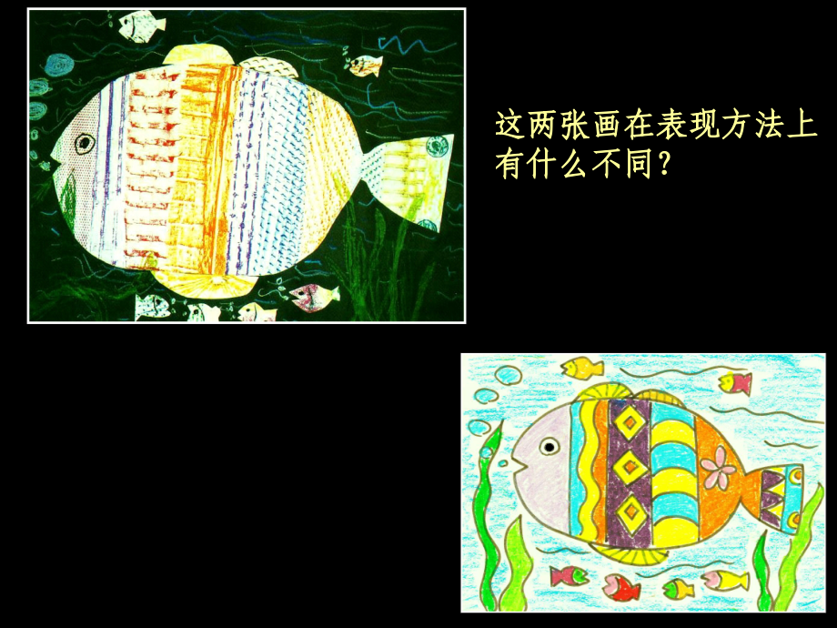 人美版小学美术二年级上册《我们身边的痕迹》PPT课件.ppt_第2页