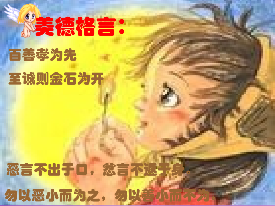 语文版初中语文七下《地毯下的尘土》(九).ppt_第1页