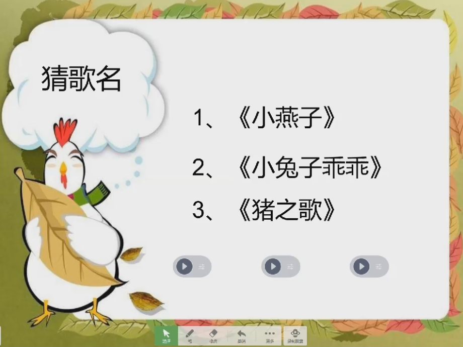 (演唱)蜗牛与黄鹂鸟.pptx_第2页