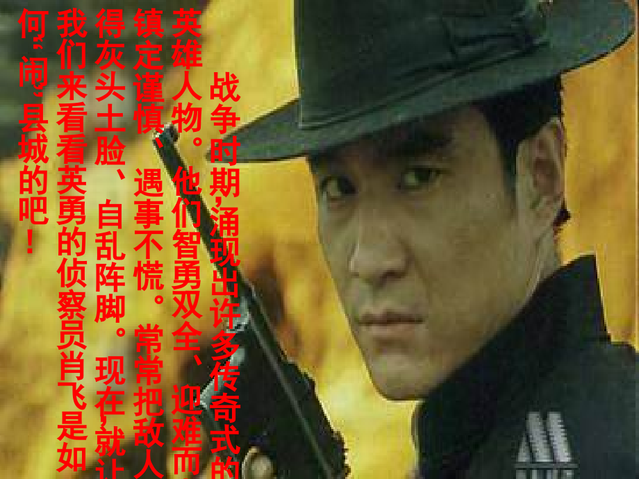 肖飞买药剖析.ppt_第1页
