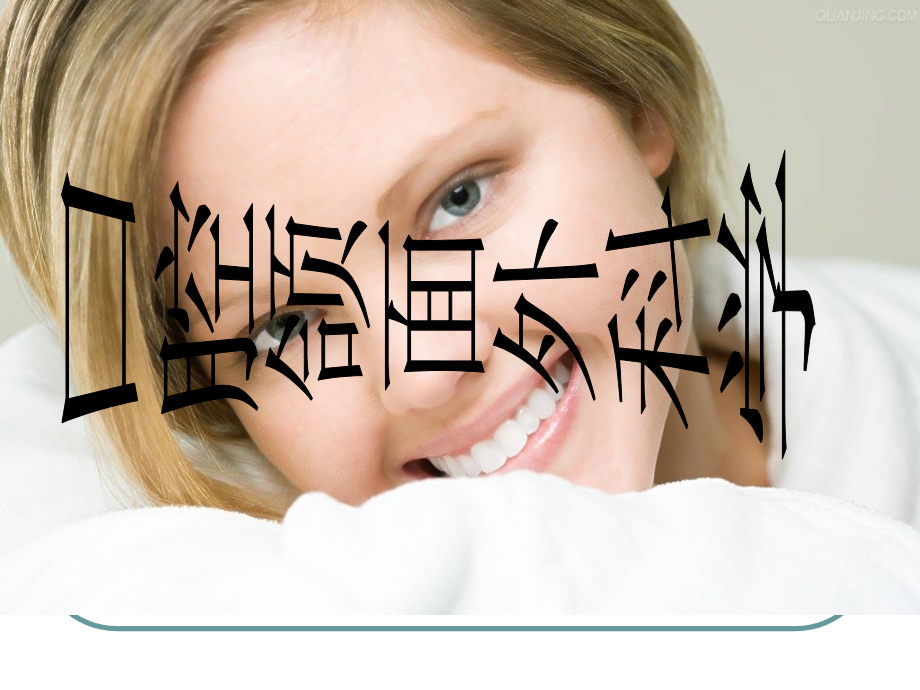 口腔颌面外科简介知识.ppt_第1页