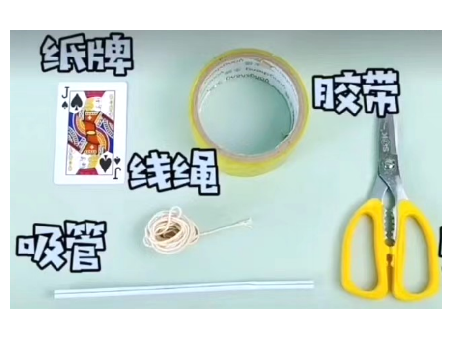 会攀登的纸牌.ppt_第2页