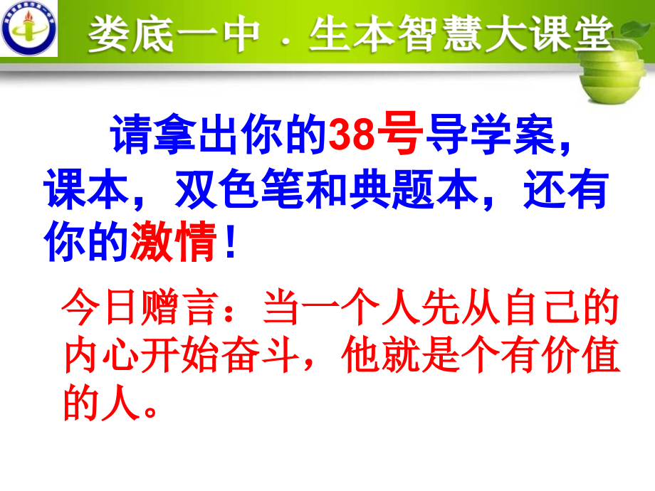 月季的花药培养详解.ppt_第1页