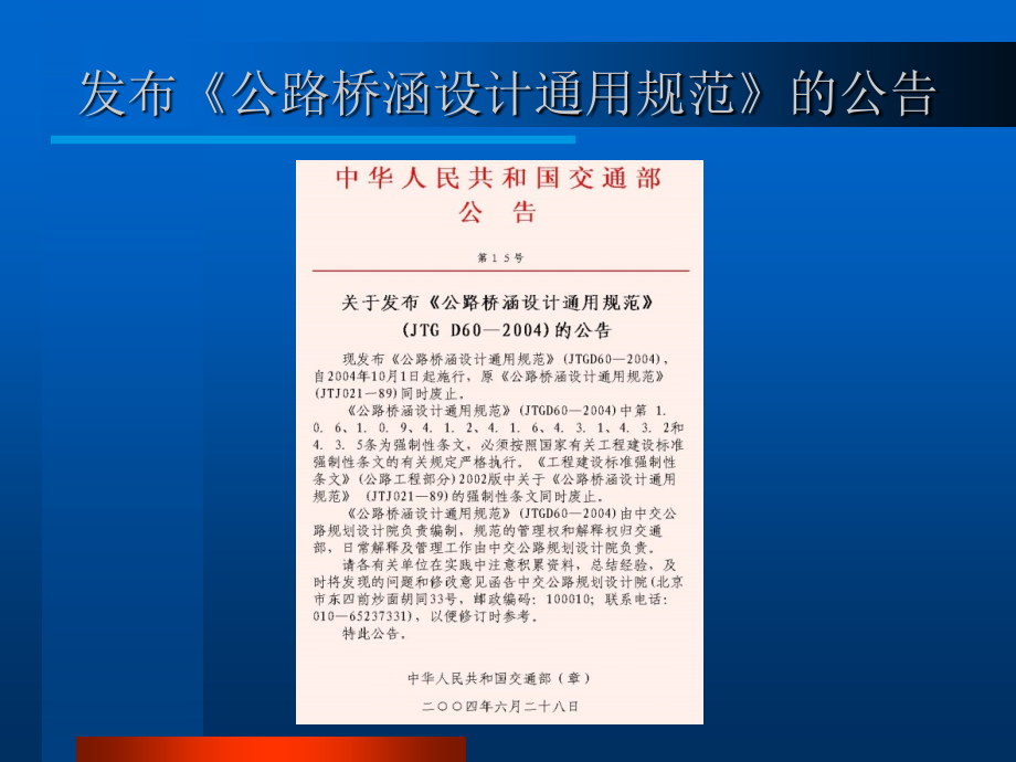 通用规范讲座.ppt_第2页