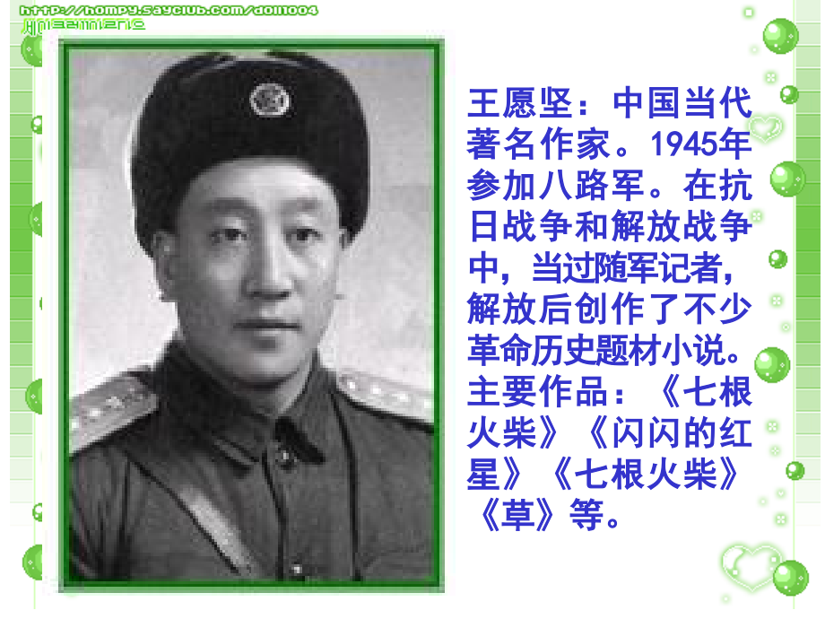 《灯光》ppt课件.ppt_第2页