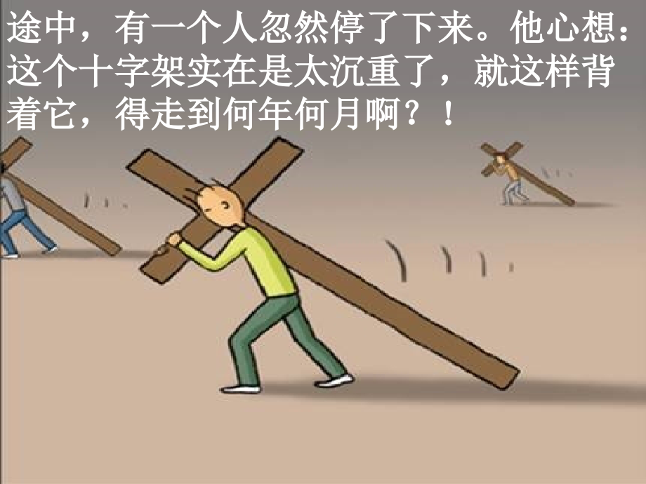 责任主题班会_.ppt_第1页