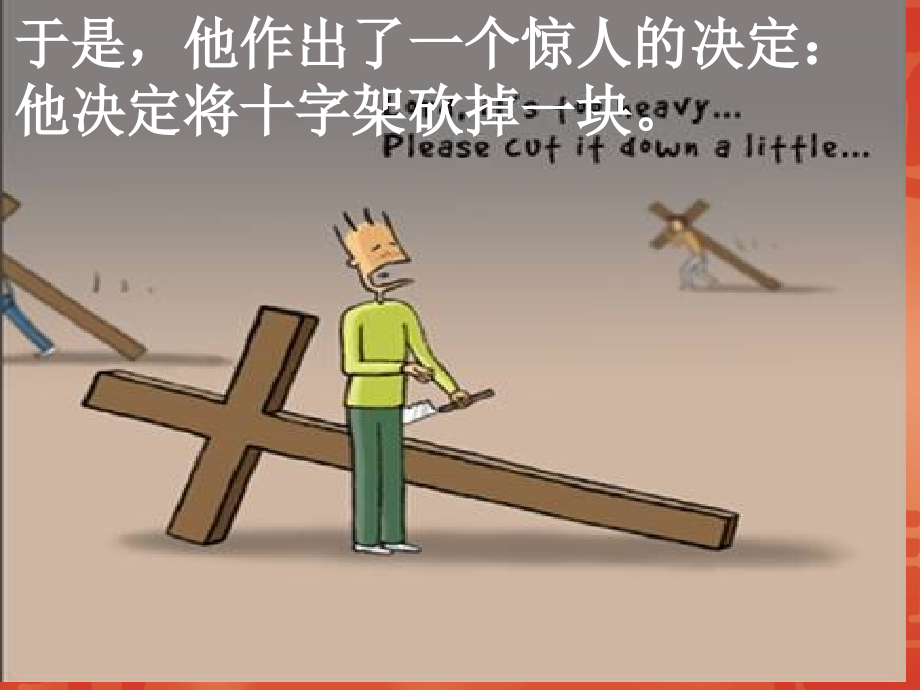 责任主题班会_.ppt_第2页