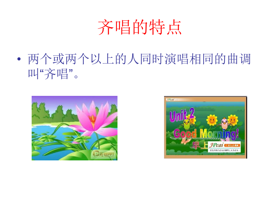 苏教小学音乐三上《4八月桂花遍地开》.ppt_第2页