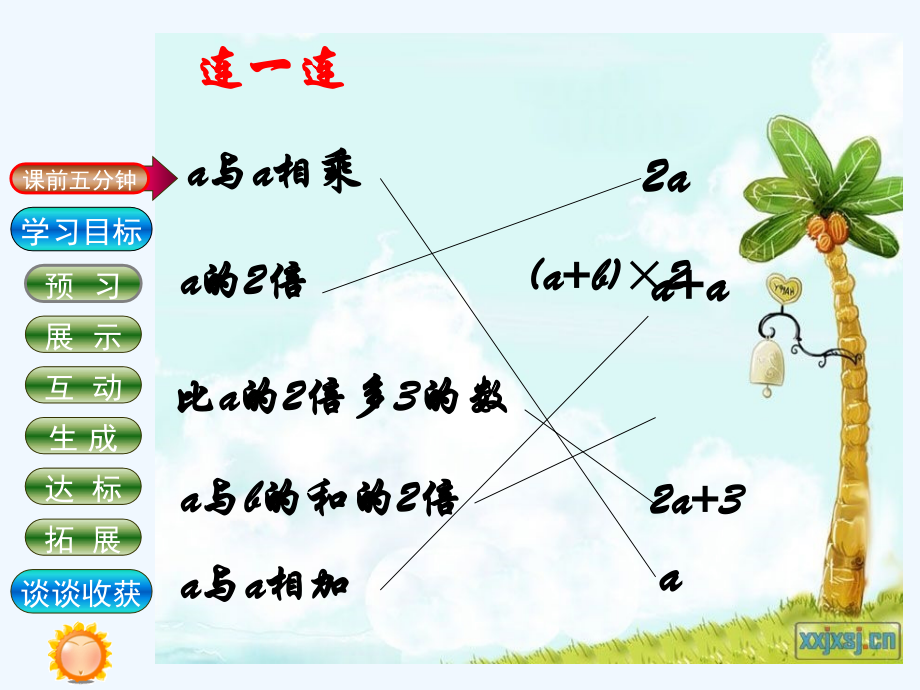 小学数学北师大四年级小学数学.ppt_第2页