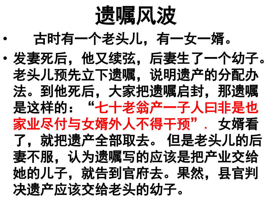 文言断句.ppt_第2页