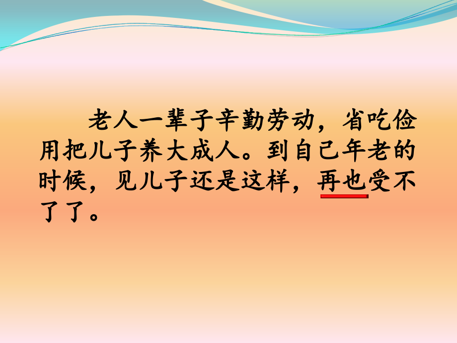 《一枚金币》.ppt_第2页
