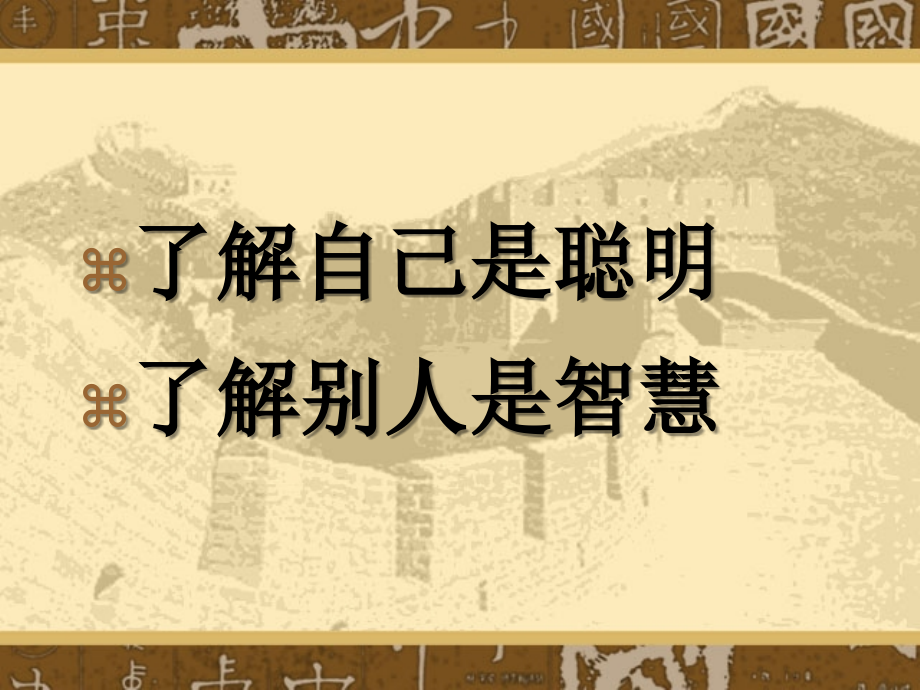 人寿保险公司培训：世代增员、育才、留才之道.ppt_第2页