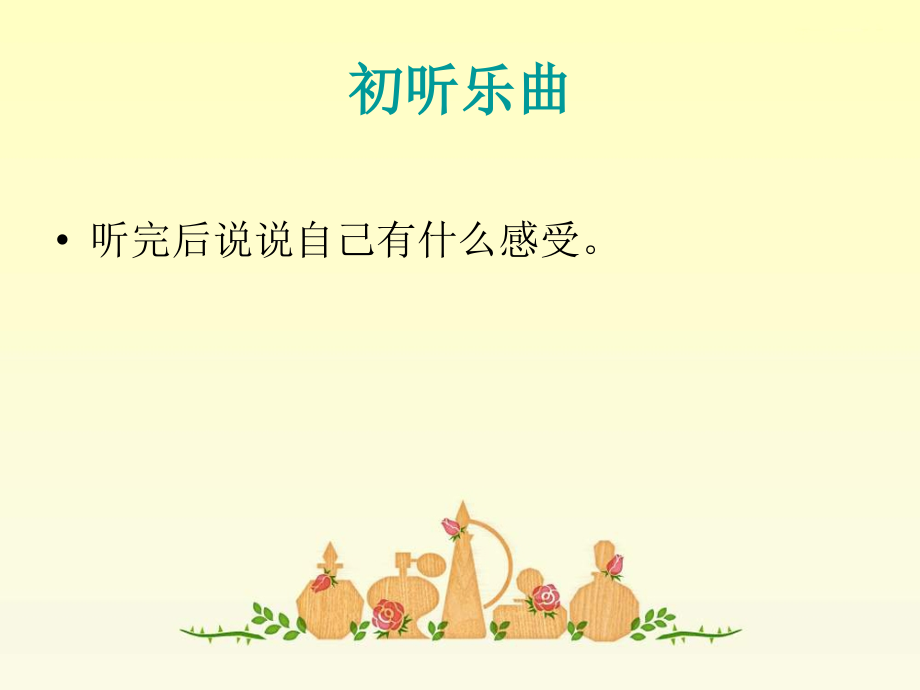 《打字机》课件.ppt_第2页