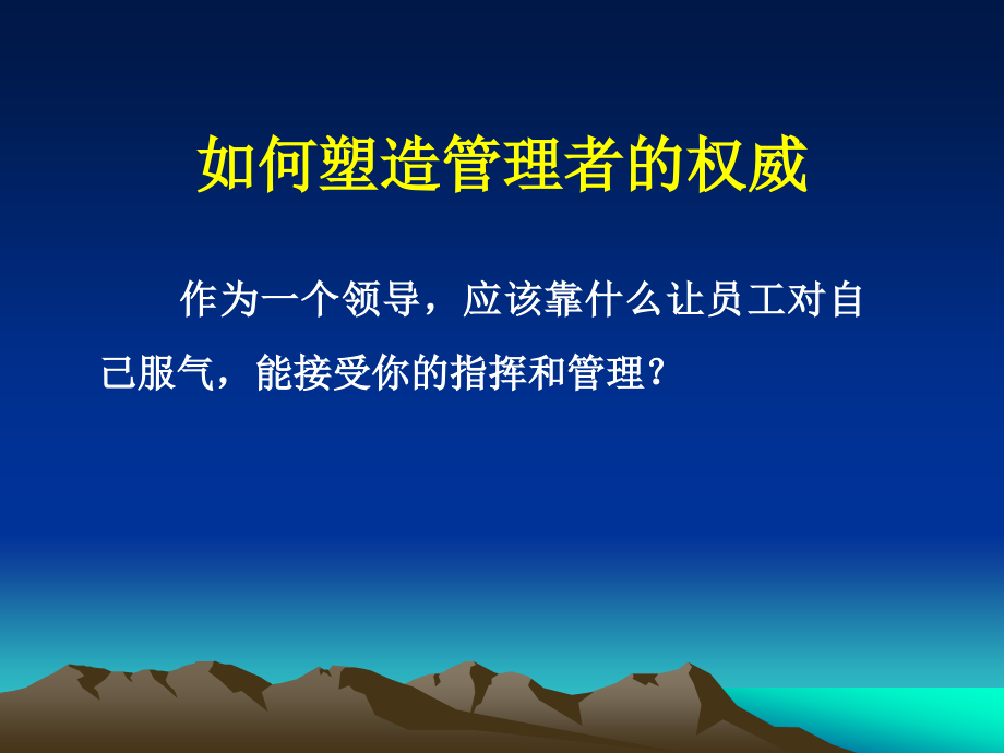 提高团队凝聚力.推动医院发展.ppt_第2页