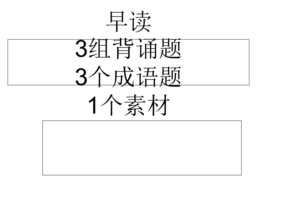 工匠精神素材积累分析.ppt_第1页
