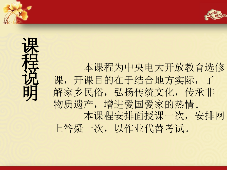 中国商帮及宁波帮精神讲义.ppt_第2页
