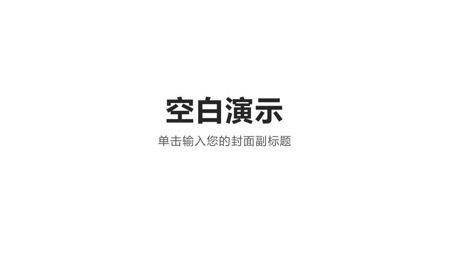 学前幼教艺术学前通用版小班小班下-旋转的风车.pptx_第1页