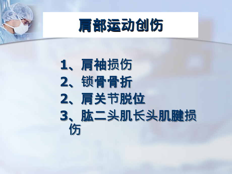 膝关节韧带损伤5.ppt_第2页