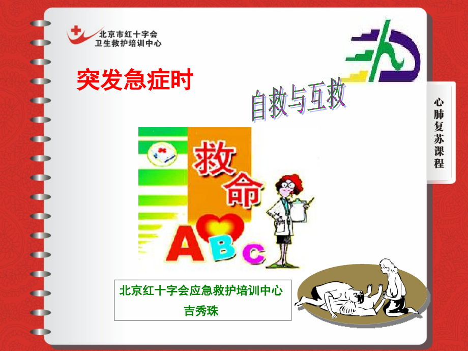 急症处理.ppt_第1页