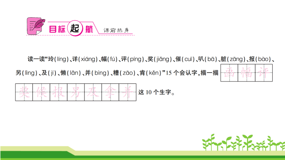 5-玲玲的画--.ppt_第2页