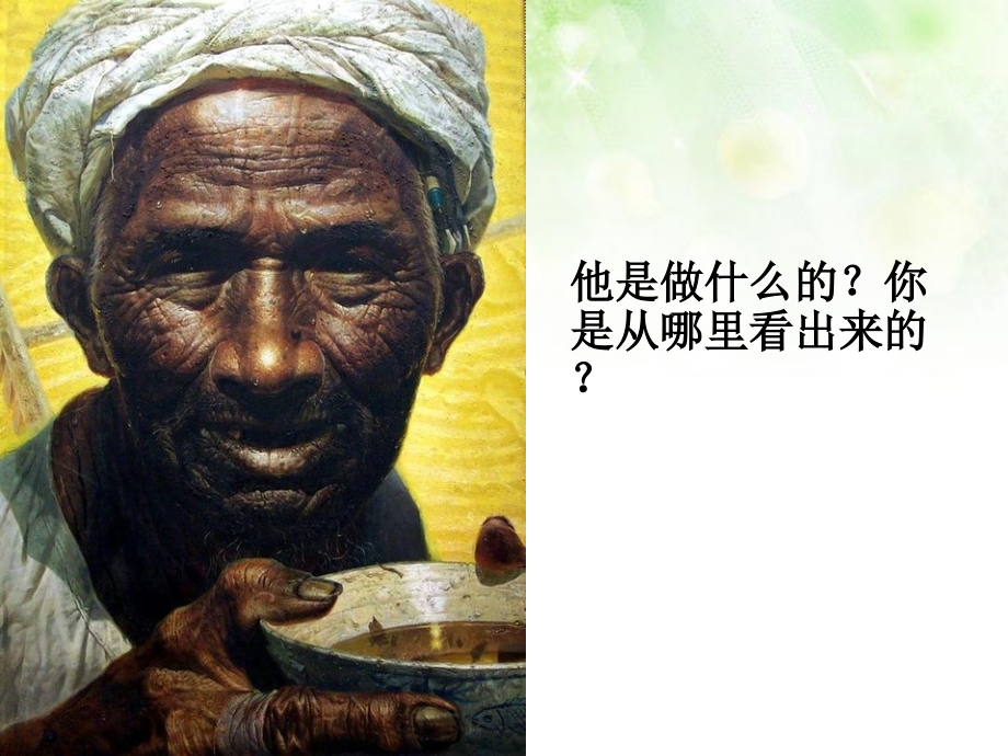 于细微处见精神细节描写概要.ppt_第2页