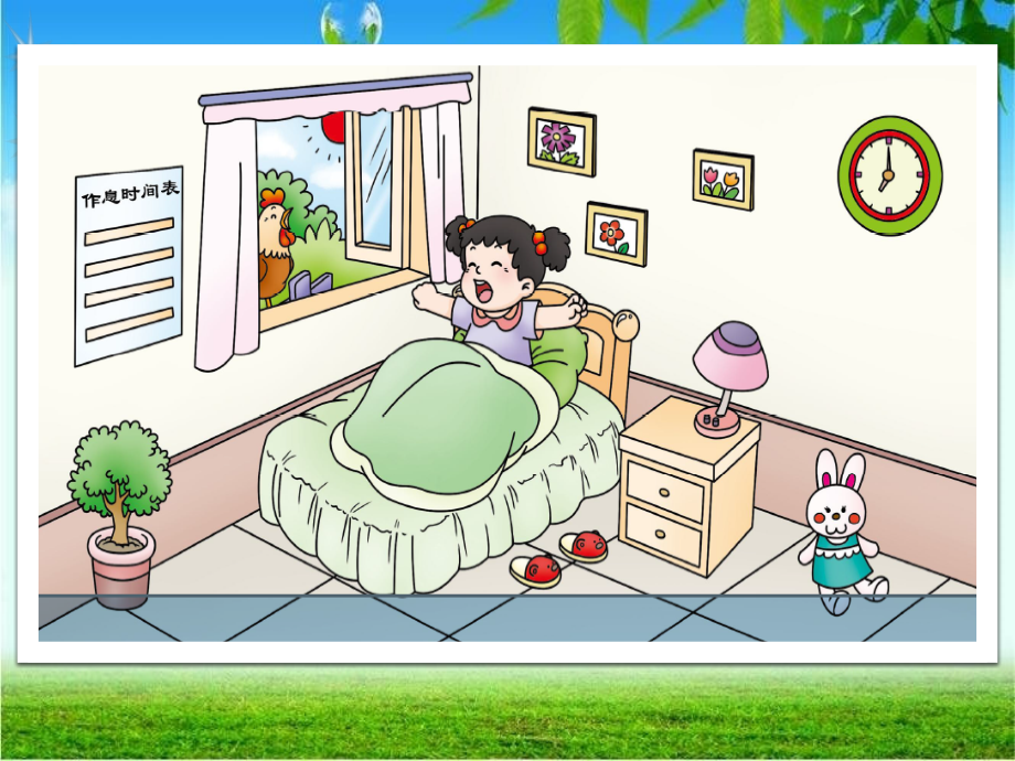 小学数学人教一年级认识时表.pptx_第2页