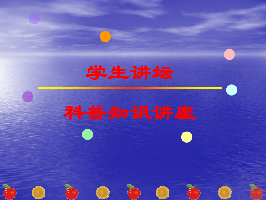 耳朵的科学.ppt_第1页